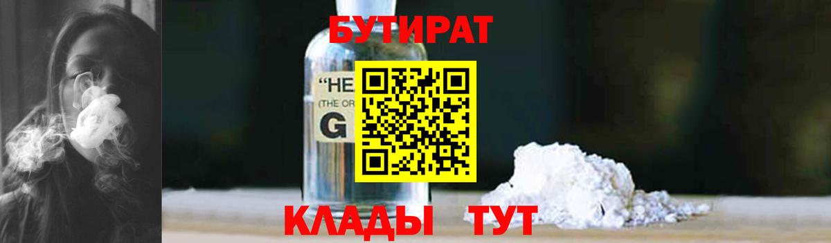 Борзя  Бутират буратино  Вход с VPN 