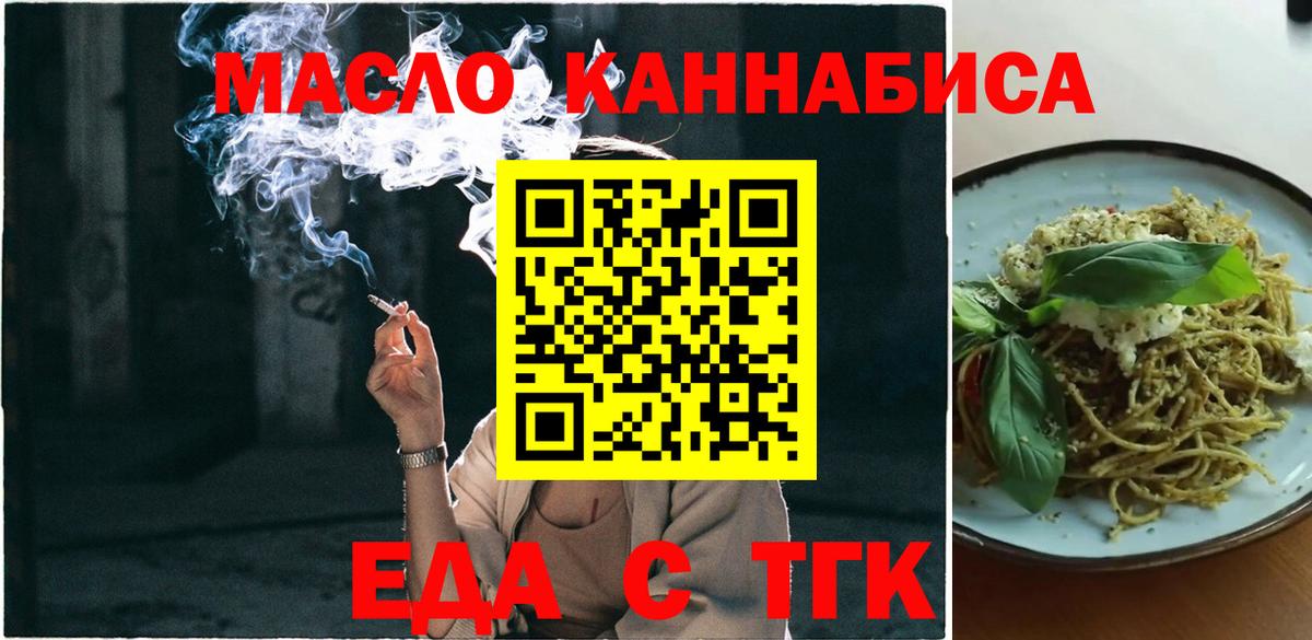 Печенье с ТГК конопля Борзя