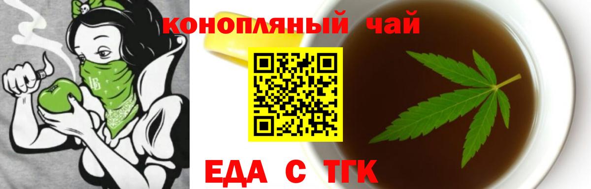 Печенье с ТГК марихуана  Вход с VPN  Борзя 