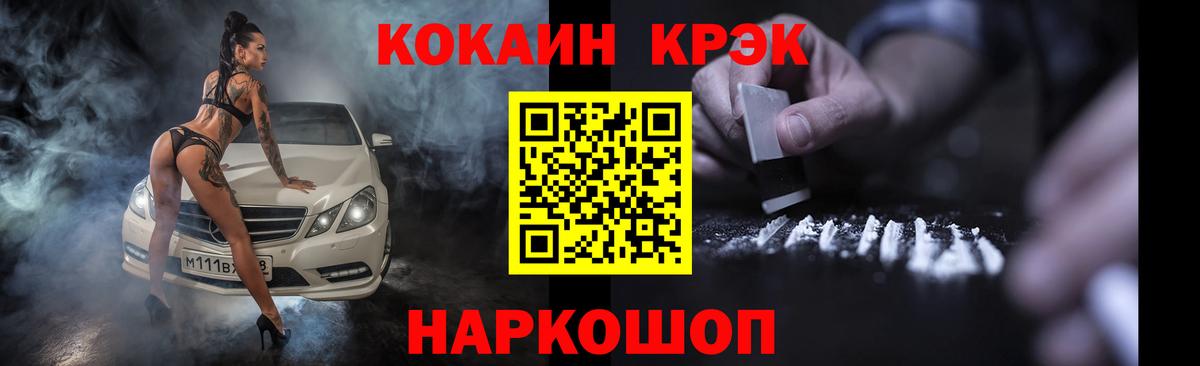 КОКАИН FishScale  COCAIN FishScale  КОКАИН  Вход с VPN  Борзя 