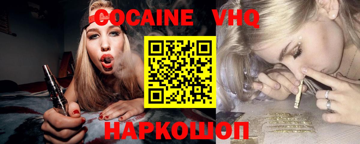 COCAIN VHQ Борзя