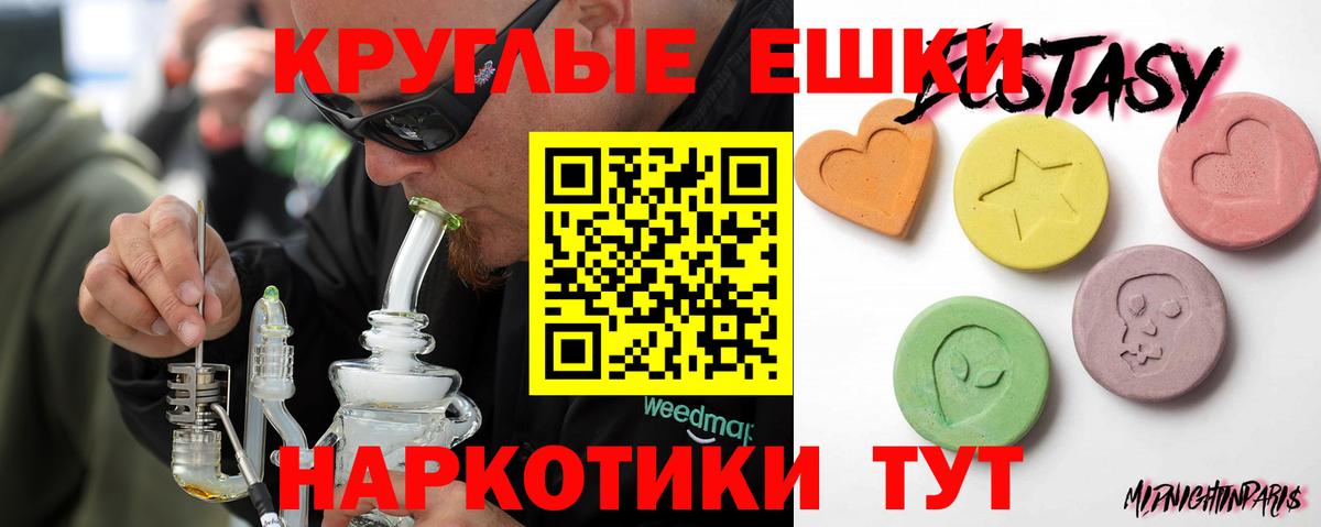 Экстази ешки  ЭКСТАЗИ mix  Вход с VPN  Борзя 