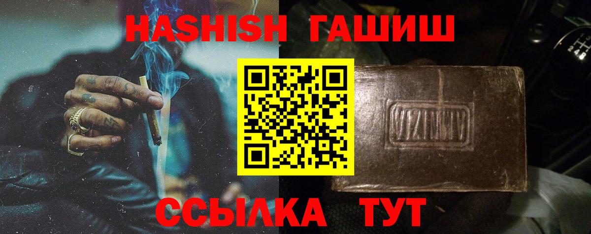как найти закладки  ГАШИШ Premium  Борзя  Вход с VPN  ГАШИШ гашик 