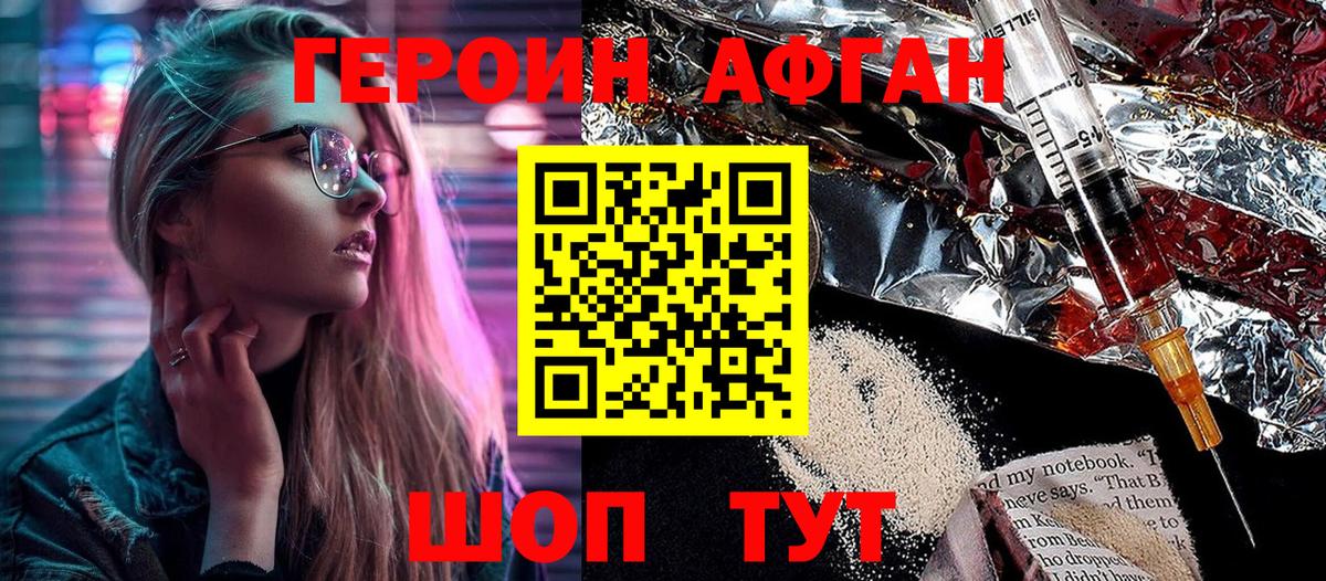 ГЕРОИН герыч  Вход с VPN  Борзя 