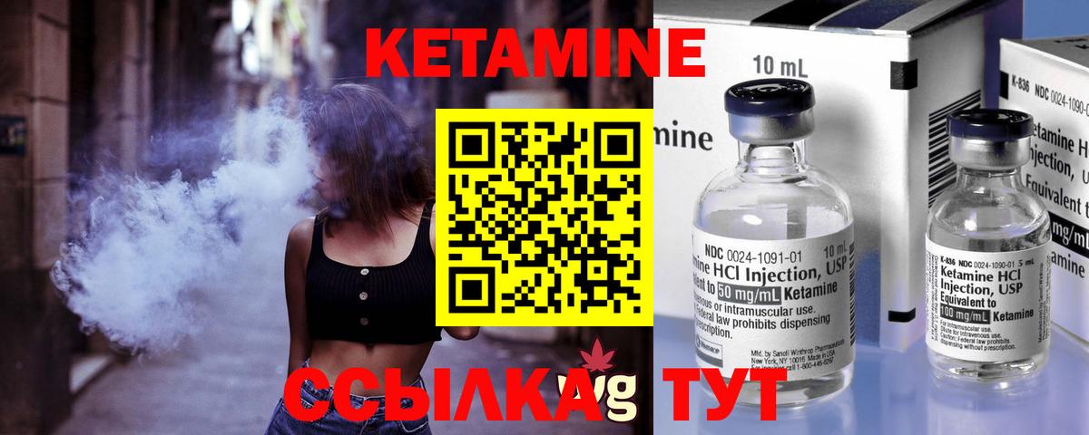 Кетамин VHQ  Кетамин ketamine  блэк спрут ссылка  Вход с VPN  Борзя 
