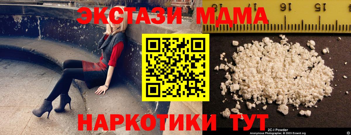 MDMA VHQ  MDMA кристаллы  Вход с VPN  Борзя 