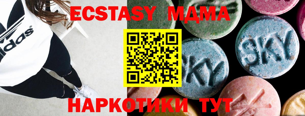 MDMA Molly Борзя