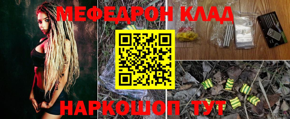 ссылка на мегу ссылка  МЯУ-МЯУ 4 MMC  Мефедрон  Вход с VPN  МЕФ мука  Борзя  МЕФ 