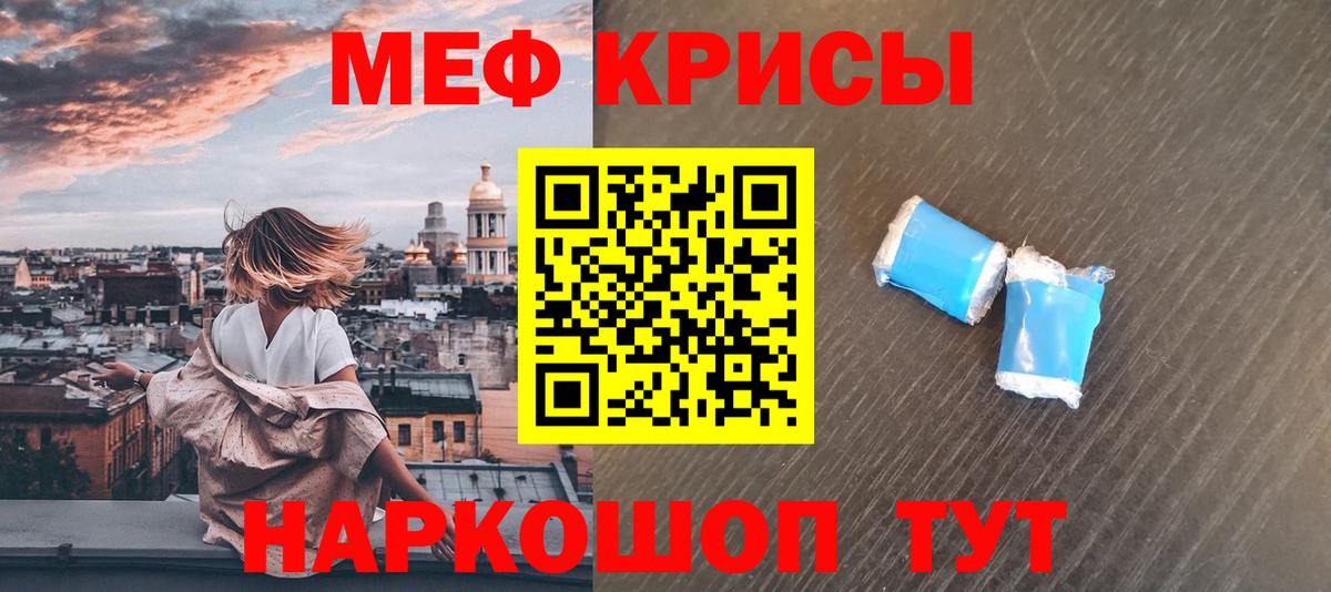 Мефедрон мука Борзя