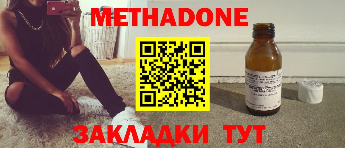 МЕТАДОН VHQ Борзя