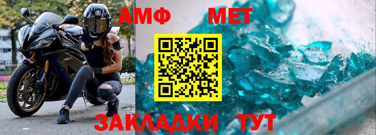 Первитин пудра  Вход с VPN  Борзя 