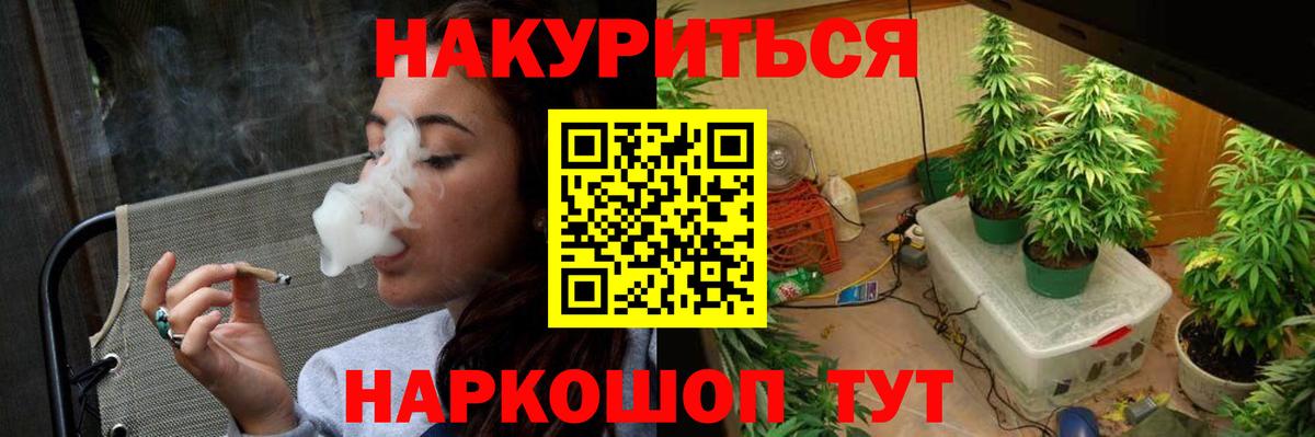 Канабис Ganja  Вход с VPN  Бошки Шишки VHQ  Бошки марихуана AK-47  Борзя 